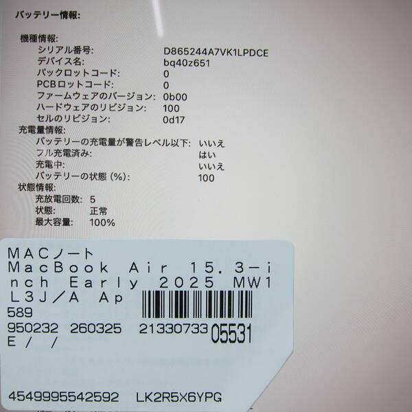 〔中古〕Apple(アップル) MacBook Air 15.3-inch Early-2025 MW1L3J／A Apple M4 10コアCPU_10コアGPU 16GB SSD256GB ミッドナイト 〔26.3 Tahoe〕〔258-ud〕 |  | 05