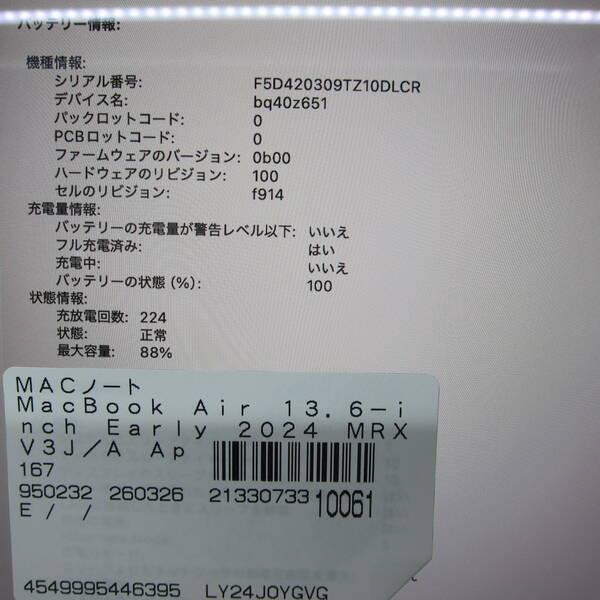 〔中古〕Apple(アップル) MacBook Air 13.6-inch Early-2024 MRXV3J／A Apple M3 8コアCPU_8コアGPU 8GB SSD256GB ミッドナイト 〔26.3 Tahoe〕〔198-ud〕 |  | 05