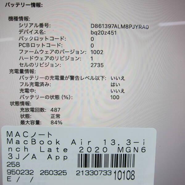 〔中古〕Apple(アップル) MacBook Air 13.3-inch Late-2020 MGN63J／A Apple M1 8コアCPU_7コアGPU 8GB SSD256GB スペースグレイ 〔26.3 Tahoe〕〔348-ud〕 |  | 04