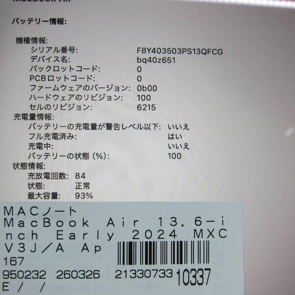 〔中古〕Apple(アップル) MacBook Air 13.6-inch Early-2024 MXCV3J／A Apple M3 8コアCPU_10コアGPU 16GB SSD1TB ミッドナイト 〔26.3 Tahoe〕〔344-ud〕 |  | 05