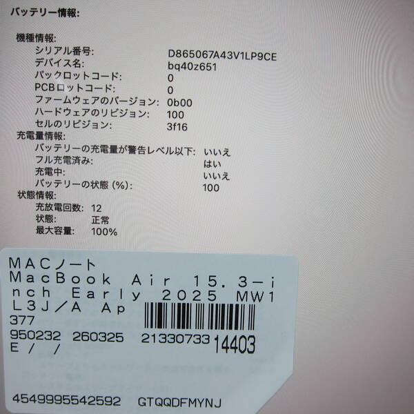 〔中古〕Apple(アップル) MacBook Air 15.3-inch Early-2025 MW1L3J／A Apple M4 10コアCPU_10コアGPU 16GB SSD256GB ミッドナイト 〔26.3 Tahoe〕〔377-ud〕 |  | 05