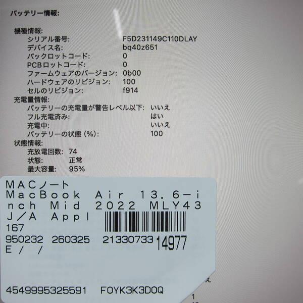 〔中古〕Apple(アップル) MacBook Air 13.6-inch Mid-2022 MLY43J／A Apple M2 8コアCPU_10コアGPU 24GB SSD1TB ミッドナイト 〔26.3 Tahoe〕〔269-ud〕 |  | 05