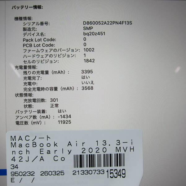 〔中古〕Apple(アップル) MacBook Air 13.3-inch Early-2020 MVH42J／A Core_i5 1.1GHz 8GB SSD512GB シルバー 〔10.15 Catalina〕〔276-ud〕 |  | 05