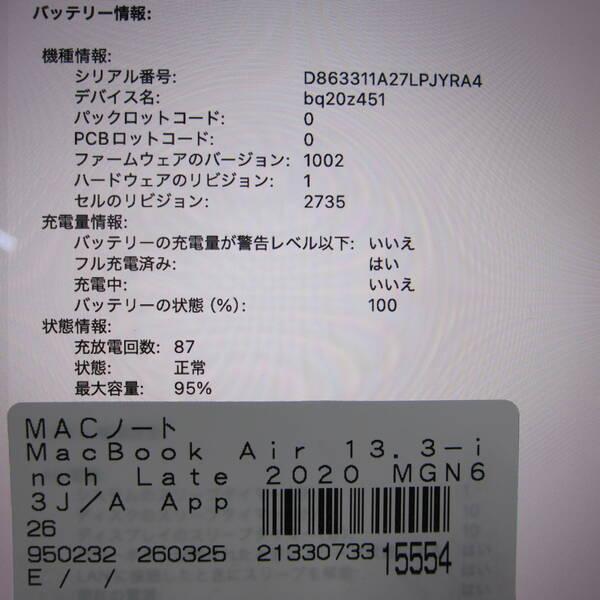 〔中古〕Apple(アップル) MacBook Air 13.3-inch Late-2020 MGN63J／A Apple M1 8コアCPU_7コアGPU 8GB SSD256GB スペースグレイ 〔26.3 Tahoe〕〔262-ud〕 |  | 05