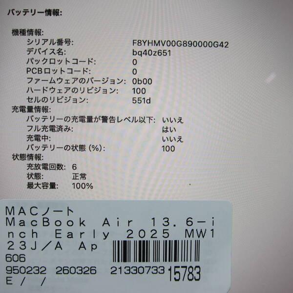 〔中古〕Apple(アップル) MacBook Air 13.6-inch Early-2025 MW123J／A Apple M4 10コアCPU_8コアGPU 16GB SSD256GB ミッドナイト 〔26.3 Tahoe〕〔262-ud〕 |  | 05
