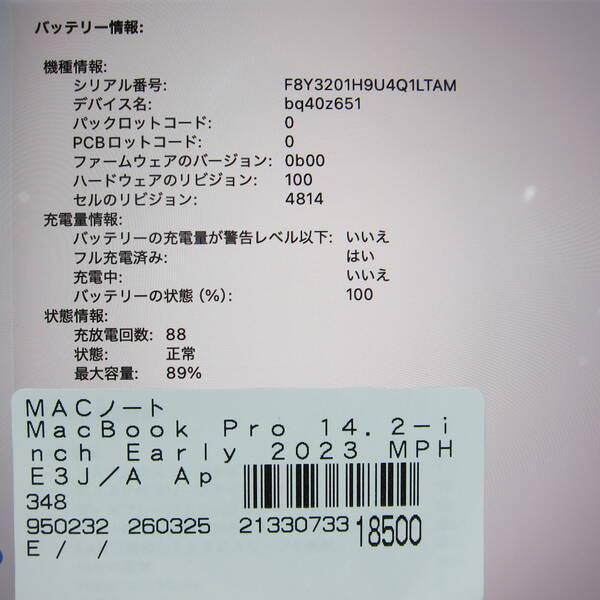 〔中古〕MacBook Pro 14.2-inch Early-2023 MPHE3J／A Apple M2 Pro 10コアCPU_16コアGPU 16GB SSD512GB スペースグレイ 〔26.3 Tahoe〕〔344-ud〕 |  | 05