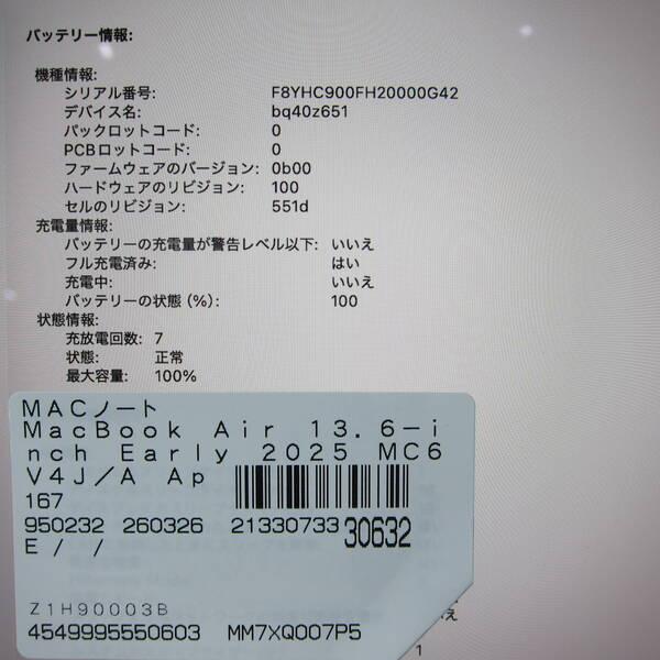 〔中古〕Apple(アップル) MacBook Air 13.6-inch Early-2025 MC6V4J／A Apple M4 10コアCPU_10コアGPU 32GB SSD1TB スカイブルー 〔26.3 Tahoe〕〔262-ud〕 |  | 05