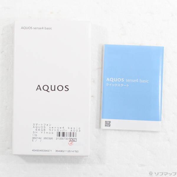 〔中古〕SHARP(シャープ) AQUOS sense4 basic 64GB ライトカッパー A003SH Y!mobile〔368-ud〕 |  | 04