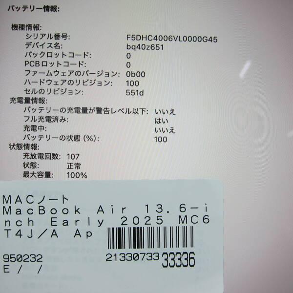 〔中古〕〔展示品〕 MacBook Air 13.6-inch Early-2025 MC6T4J／A Apple M4 10コアCPU_8コアGPU 16GB SSD256GB スカイブルー 〔macOS v26.3.2〕〔258-ud〕 |  | 05