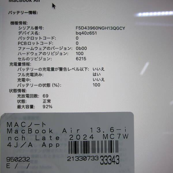 〔中古〕〔展示品〕 MacBook Air 13.6-inch Late-2024 MC7W4J／A Apple M2 8コアCPU_8コアGPU 16GB SSD256GB スターライト 〔macOS v26.3.2〕〔198-ud〕 |  | 05