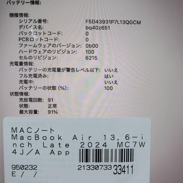 〔中古〕〔展示品〕 MacBook Air 13.6-inch Late-2024 MC7W4J／A Apple M2 8コアCPU_8コアGPU 16GB SSD256GB スターライト 〔macOS v26.3.2〕〔198-ud〕 |  | 05