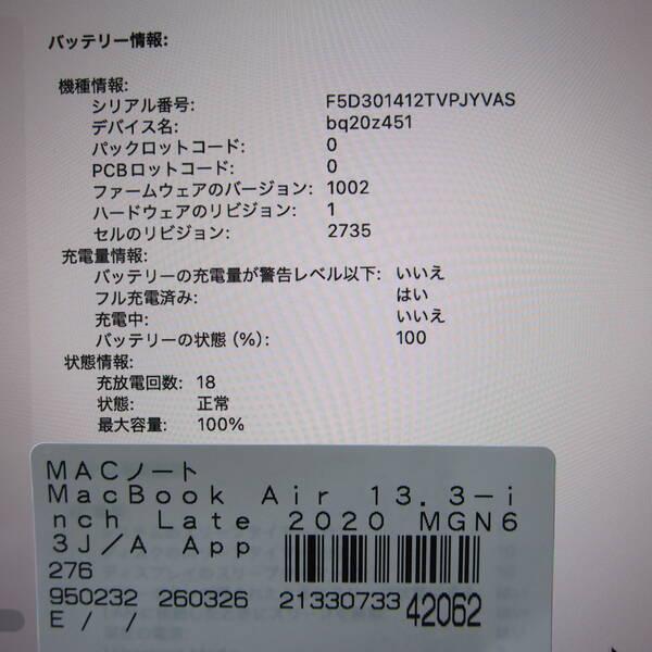 〔中古〕Apple(アップル) MacBook Air 13.3-inch Late-2020 MGN63J／A Apple M1 8コアCPU_7コアGPU 8GB SSD256GB スペースグレイ 〔26.3 Tahoe〕〔305-ud〕 |  | 05