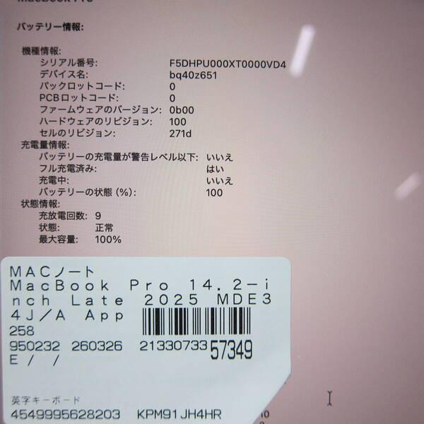 〔中古〕Apple(アップル) MacBook Pro 14.2-inch Late-2025 MDE34J／A Apple M5 10コアCPU_10コアGPU 24GB SSD1TB スペースブラック 〔26.3 Tahoe〕〔258-ud〕 |  | 05
