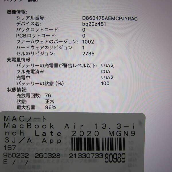 〔中古〕Apple(アップル) MacBook Air 13.3-inch Late-2020 MGN93J／A Apple M1 8コアCPU_7コアGPU 8GB SSD256GB シルバー 〔26.3 Tahoe〕〔344-ud〕 |  | 05