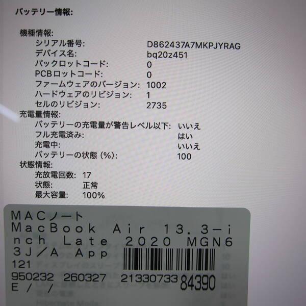 〔中古〕Apple(アップル) MacBook Air 13.3-inch Late-2020 MGN63J／A Apple M1 8コアCPU_7コアGPU 8GB SSD256GB スペースグレイ 〔26.3 Tahoe〕〔348-ud〕 |  | 05