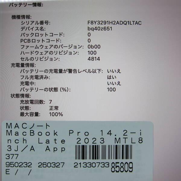〔中古〕Apple(アップル) MacBook Pro 14.2-inch Late-2023 MTL83J／A Apple M3 8コアCPU_10コアGPU 8GB SSD1TB スペースグレイ 〔26.3 Tahoe〕〔258-ud〕 |  | 05