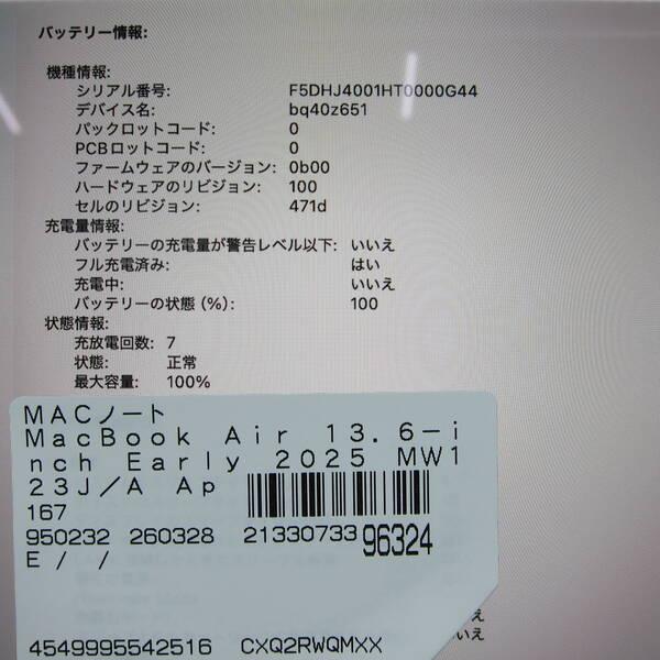 〔中古〕Apple(アップル) MacBook Air 13.6-inch Early-2025 MW123J／A Apple M4 10コアCPU_8コアGPU 16GB SSD256GB ミッドナイト 〔26.3 Tahoe〕〔262-ud〕 |  | 05