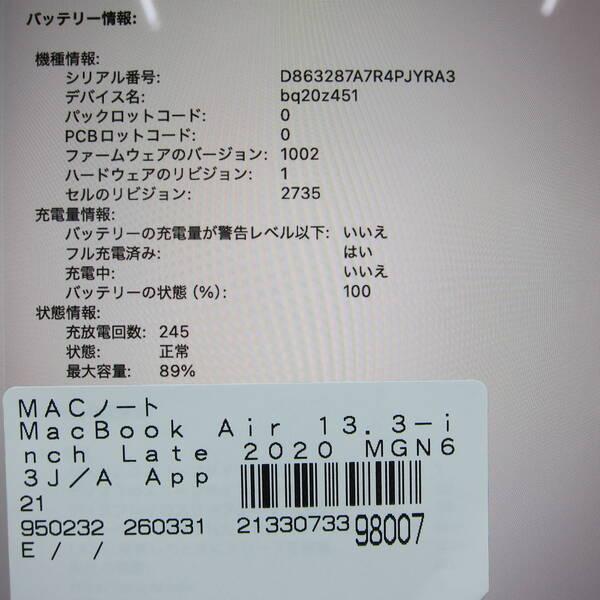 〔中古〕Apple(アップル) MacBook Air 13.3-inch Late-2020 MGN63J／A Apple M1 8コアCPU_7コアGPU 8GB SSD256GB スペースグレイ 〔26.3 Tahoe〕〔377-ud〕 |  | 05