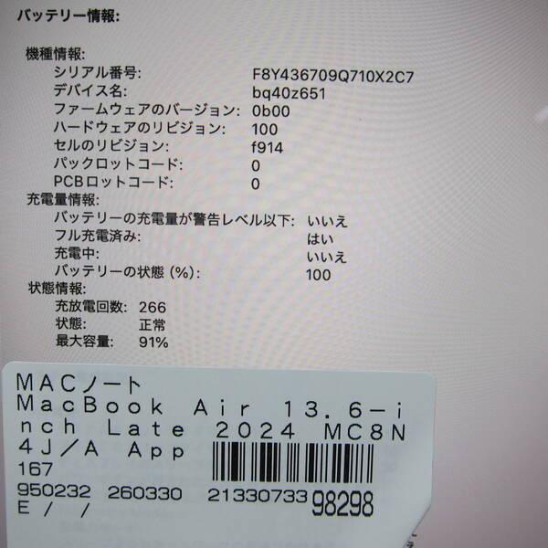 〔中古〕Apple(アップル) MacBook Air 13.6-inch Late-2024 MC8N4J／A Apple M3 8コアCPU_10コアGPU 24GB SSD1TB シルバー 〔26.1 Tahoe〕〔262-ud〕 |  | 05