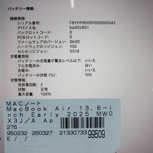 〔中古〕Apple(アップル) MacBook Air 13.6-inch Early-2025 MW0X3J／A Apple M4 10コアCPU_10コアGPU 16GB SSD512GB シルバー 〔26.3 Tahoe〕〔276-ud〕 |  | 05
