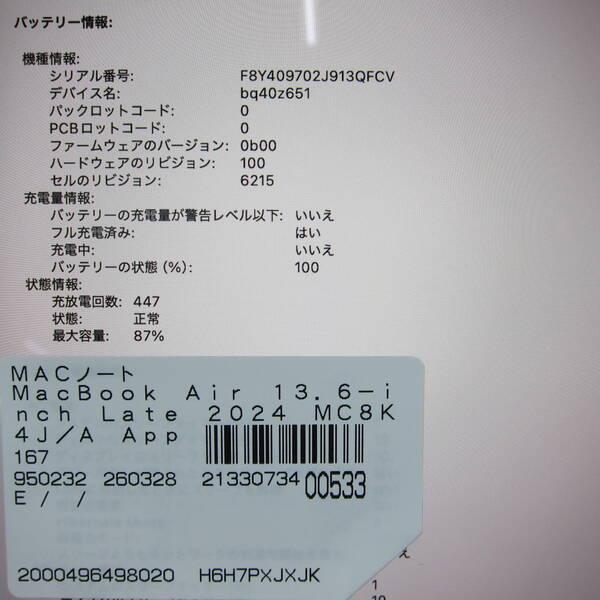 〔中古〕Apple(アップル) MacBook Air 13.6-inch Late-2024 MC8K4J／A Apple M3 8コアCPU_10コアGPU 16GB SSD256GB ミッドナイト 〔26.3 Tahoe〕〔258-ud〕 |  | 05