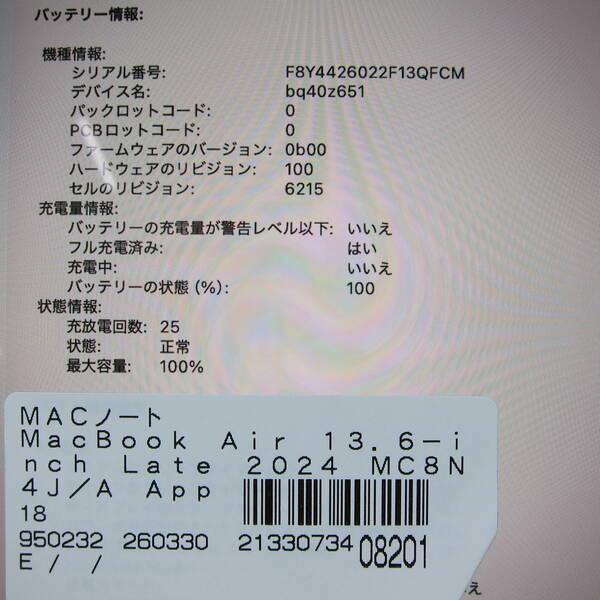 〔中古〕Apple(アップル) MacBook Air 13.6-inch Late-2024 MC8N4J／A Apple M3 8コアCPU_10コアGPU 24GB SSD1TB シルバー 〔26.3 Tahoe〕〔258-ud〕 |  | 05