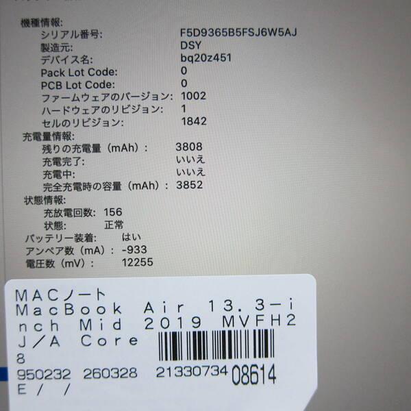 〔中古〕Apple(アップル) MacBook Air 13.3-inch Mid-2019 MVFH2J／A Core_i5 1.6GHz 8GB SSD128GB スペースグレイ 〔10.15 Catalina〕〔377-ud〕 |  | 05