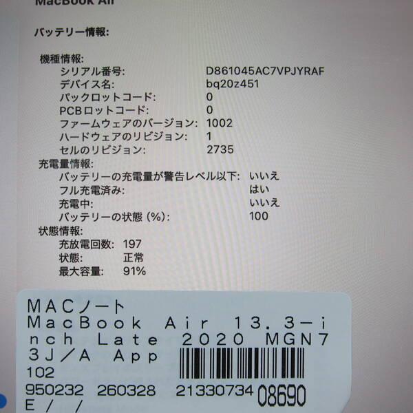 〔中古〕Apple(アップル) MacBook Air 13.3-inch Late-2020 MGN73J／A Apple M1 8コアCPU_8コアGPU 8GB SSD512GB スペースグレイ 〔26.3 Tahoe〕〔269-ud〕 |  | 05