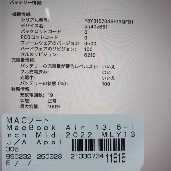 〔中古〕Apple(アップル) MacBook Air 13.6-inch Mid-2022 MLY13J／A Apple M2 8コアCPU_8コアGPU 8GB SSD256GB スターライト 〔26.3 Tahoe〕〔276-ud〕 |  | 05