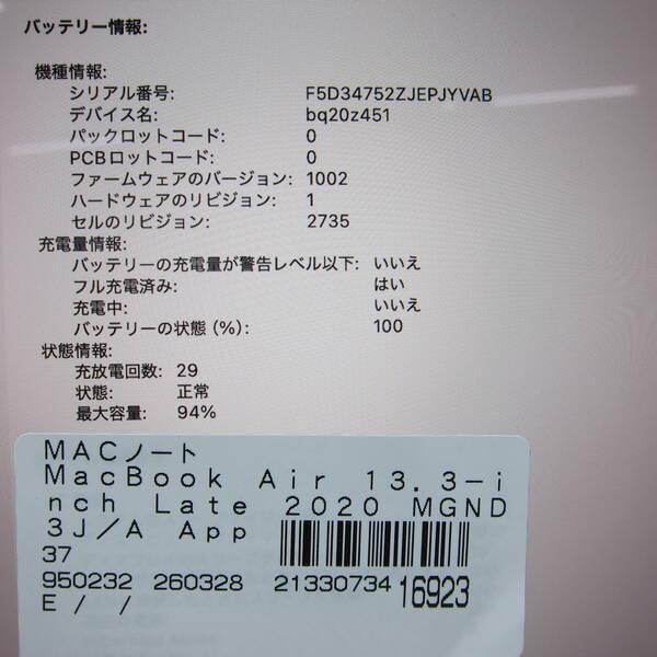 〔中古〕Apple(アップル) MacBook Air 13.3-inch Late-2020 MGND3J／A Apple M1 8コアCPU_7コアGPU 8GB SSD256GB ゴールド 〔26.3 Tahoe〕〔196-ud〕 |  | 05
