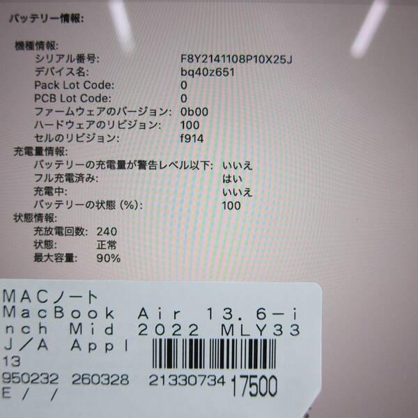 〔中古〕Apple(アップル) MacBook Air 13.6-inch Mid-2022 MLY33J／A Apple M2 8コアCPU_8コアGPU 8GB SSD256GB ミッドナイト 〔15.7 Sequoia〕〔251-ud〕 |  | 05