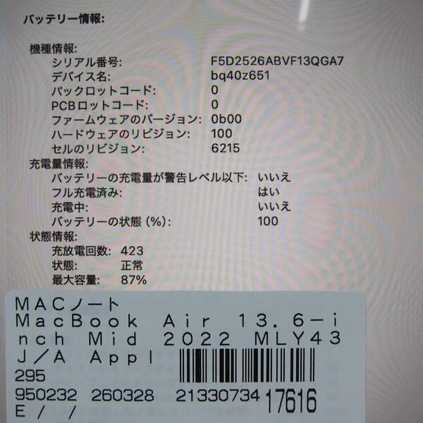 〔中古〕Apple(アップル) MacBook Air 13.6-inch Mid-2022 MLY43J／A Apple M2 8コアCPU_10コアGPU 16GB SSD512GB ミッドナイト 〔26.3 Tahoe〕〔258-ud〕 |  | 05
