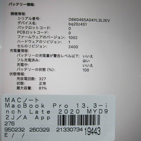〔中古〕Apple(アップル) MacBook Pro 13.3-inch Late-2020 MYD92J／A Apple M1 8コアCPU_8コアGPU 8GB SSD512GB スペースグレイ 〔26.3 Tahoe〕〔297-ud〕 |  | 05