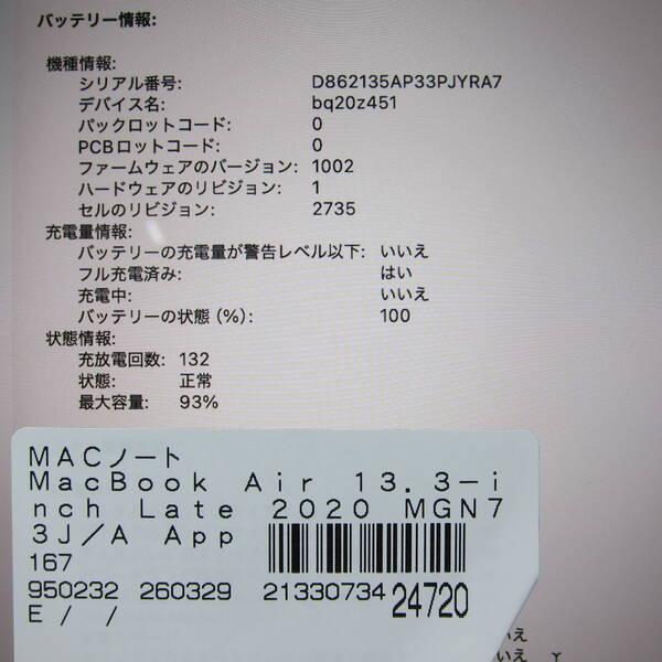 〔中古〕Apple(アップル) MacBook Air 13.3-inch Late-2020 MGN73J／A Apple M1 8コアCPU_8コアGPU 16GB SSD1TB スペースグレイ 〔26.3 Tahoe〕〔258-ud〕 |  | 05