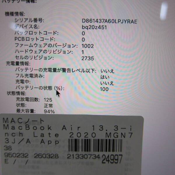 〔中古〕Apple(アップル) MacBook Air 13.3-inch Late-2020 MGN73J／A Apple M1 8コアCPU_8コアGPU 16GB SSD1TB スペースグレイ 〔26.3 Tahoe〕〔368-ud〕 |  | 05