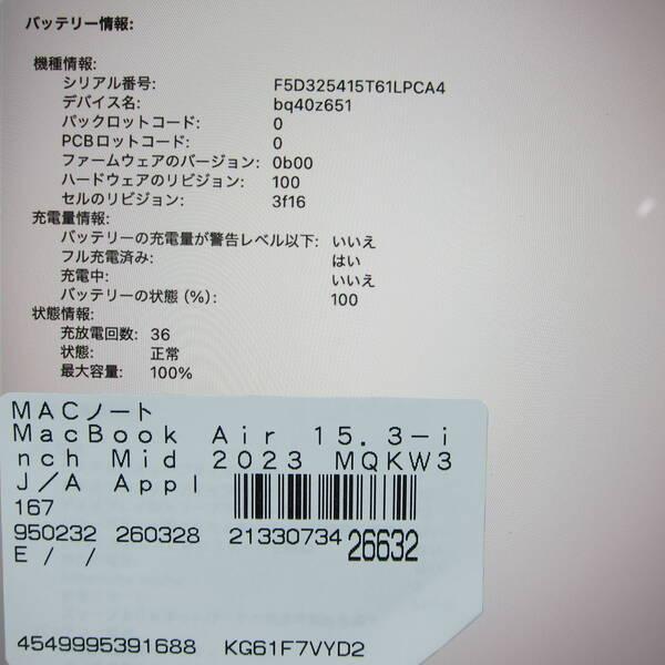 〔中古〕Apple(アップル) MacBook Air 15.3-inch Mid-2023 MQKW3J／A Apple M2 8コアCPU_10コアGPU 16GB SSD256GB ミッドナイト 〔26.3 Tahoe〕〔262-ud〕 |  | 05
