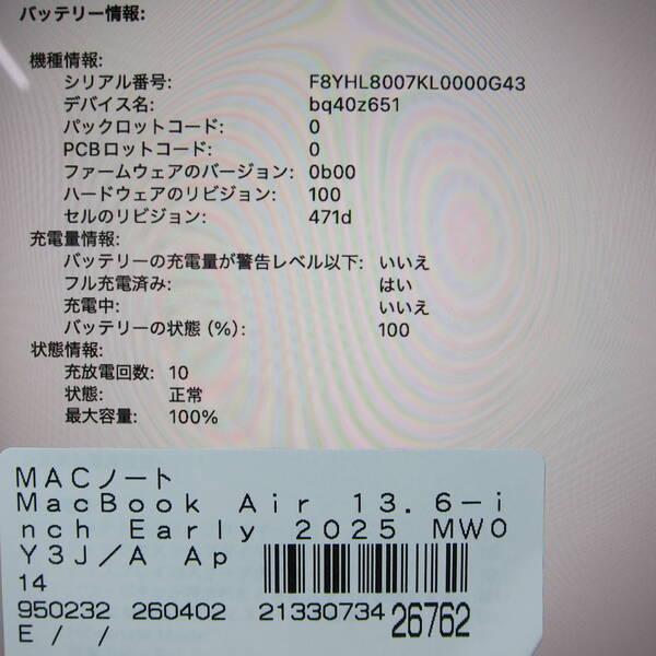 〔中古〕Apple(アップル) MacBook Air 13.6-inch Early-2025 MW0Y3J／A Apple M4 10コアCPU_8コアGPU 16GB SSD256GB スターライト 〔26.3 Tahoe〕〔258-ud〕 |  | 05