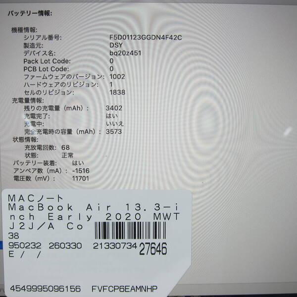 〔中古〕Apple(アップル) MacBook Air 13.3-inch Early-2020 MWTJ2J／A Core_i3 1.1GHz 8GB SSD256GB スペースグレイ 〔10.15 Catalina〕〔377-ud〕 |  | 05