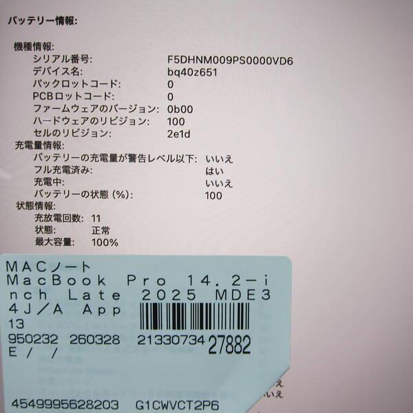 〔中古〕Apple(アップル) MacBook Pro 14.2-inch Late-2025 MDE34J／A Apple M5 10コアCPU_10コアGPU 24GB SSD1TB スペースブラック 〔26.3 Tahoe〕〔198-ud〕 |  | 05