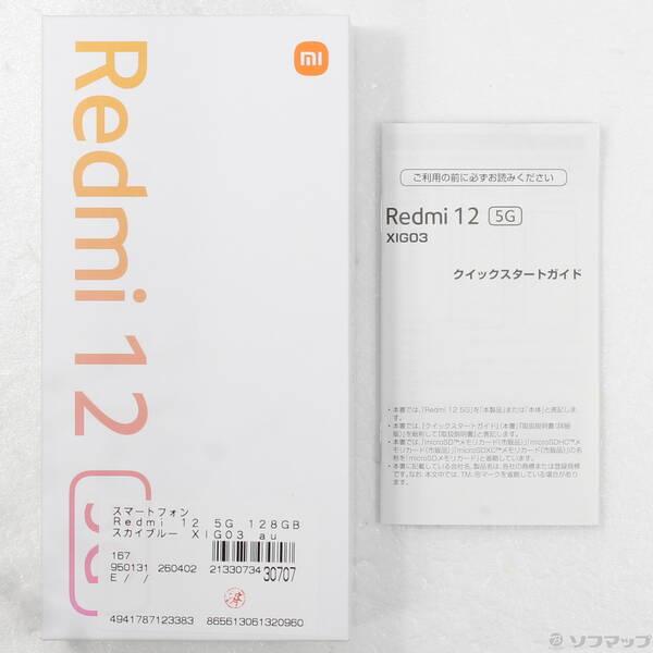 〔中古〕Xiaomi(シャオミ) Redmi 12 5G 128GB スカイブルー XIG03 au SIMフリー〔198-ud〕 |  | 04