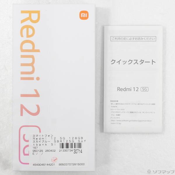〔中古〕Xiaomi(シャオミ) Redmi 12 5G 128GB スカイブルー SBR125G Softbank SIMフリー〔198-ud〕 |  | 04