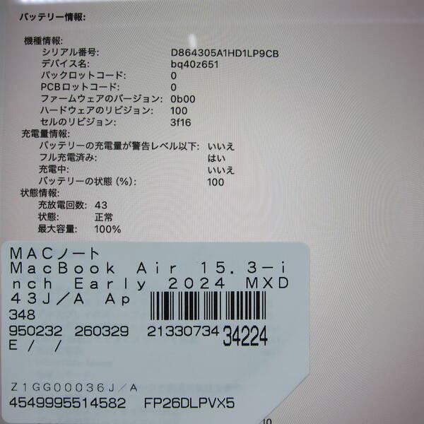 〔中古〕Apple(アップル) MacBook Air 15.3-inch Early-2024 MXD43J／A Apple M3 8コアCPU_10コアGPU 16GB SSD2TB ミッドナイト 〔26.3 Tahoe〕〔348-ud〕 |  | 05