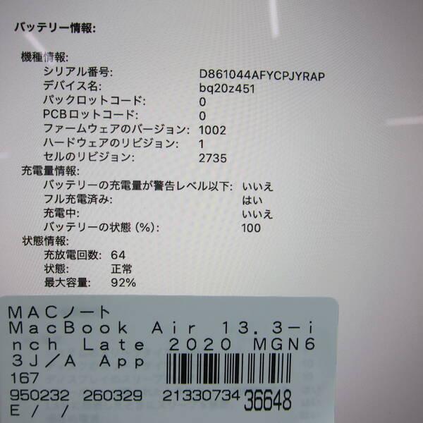 〔中古〕Apple(アップル) MacBook Air 13.3-inch Late-2020 MGN63J／A Apple M1 8コアCPU_7コアGPU 8GB SSD256GB スペースグレイ 〔26.3 Tahoe〕〔295-ud〕 |  | 05