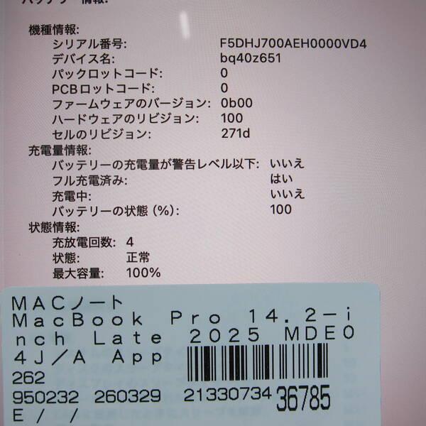〔中古〕Apple(アップル) MacBook Pro 14.2-inch Late-2025 MDE04J／A Apple M5 10コアCPU_10コアGPU 16GB SSD512GB スペースブラック 〔26.3 Tahoe〕〔262-ud〕 |  | 05