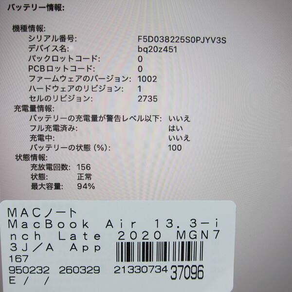 〔中古〕Apple(アップル) MacBook Air 13.3-inch Late-2020 MGN73J／A Apple M1 8コアCPU_8コアGPU 8GB SSD512GB スペースグレイ 〔26.3 Tahoe〕〔262-ud〕 |  | 05