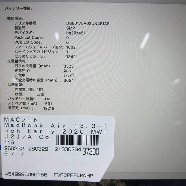 〔中古〕Apple(アップル) MacBook Air 13.3-inch Early-2020 MWTJ2J／A Core_i3 1.1GHz 8GB SSD256GB スペースグレイ 〔10.15 Catalina〕〔377-ud〕 |  | 05