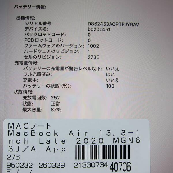〔中古〕Apple(アップル) MacBook Air 13.3-inch Late-2020 MGN63J／A Apple M1 8コアCPU_7コアGPU 8GB SSD256GB スペースグレイ 〔26.3 Tahoe〕〔305-ud〕 |  | 05