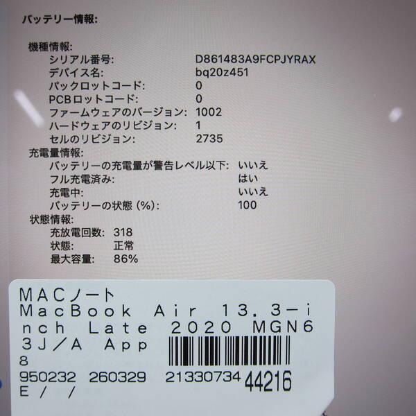 〔中古〕Apple(アップル) MacBook Air 13.3-inch Late-2020 MGN63J／A Apple M1 8コアCPU_7コアGPU 8GB SSD256GB スペースグレイ 〔26.3 Tahoe〕〔295-ud〕 |  | 05