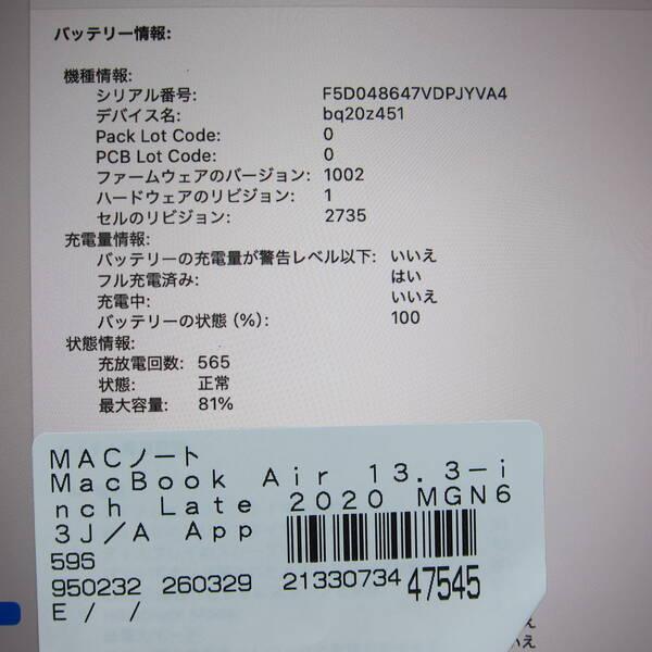 〔中古〕Apple(アップル) MacBook Air 13.3-inch Late-2020 MGN63J／A Apple M1 8コアCPU_7コアGPU 8GB SSD256GB スペースグレイ 〔15.7 Sequoia〕〔276-ud〕 |  | 05