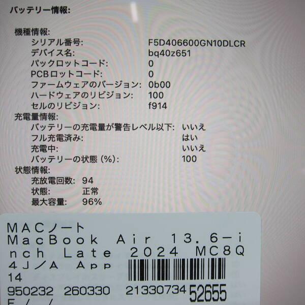 〔中古〕Apple(アップル) MacBook Air 13.6-inch Late-2024 MC8Q4J／A Apple M3 8コアCPU_10コアGPU 24GB SSD1TB ミッドナイト 〔26.3 Tahoe〕〔258-ud〕 |  | 05